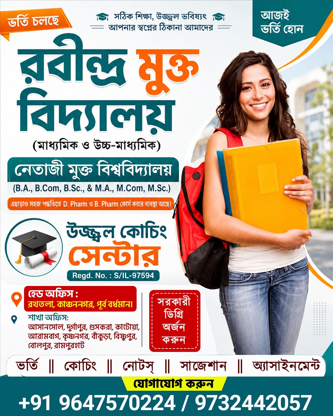 Ujjwal Coaching Center